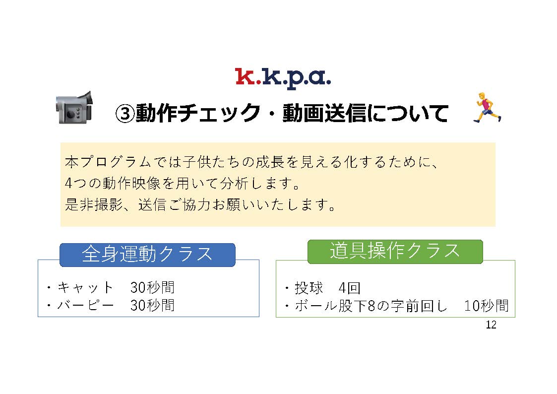 kkpa_online_13