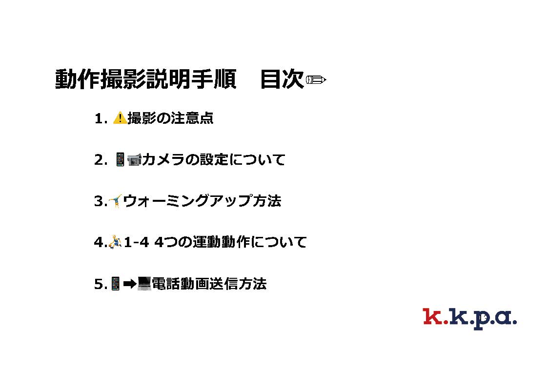 kkpa_online_14