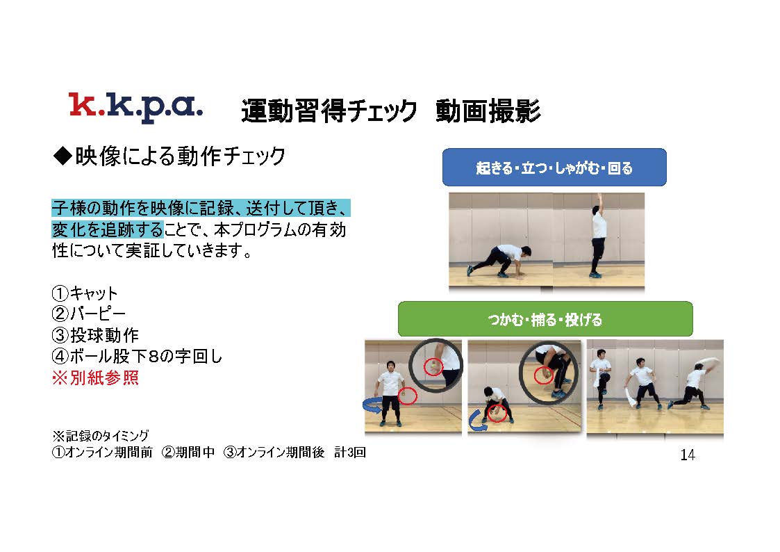 kkpa_online_15