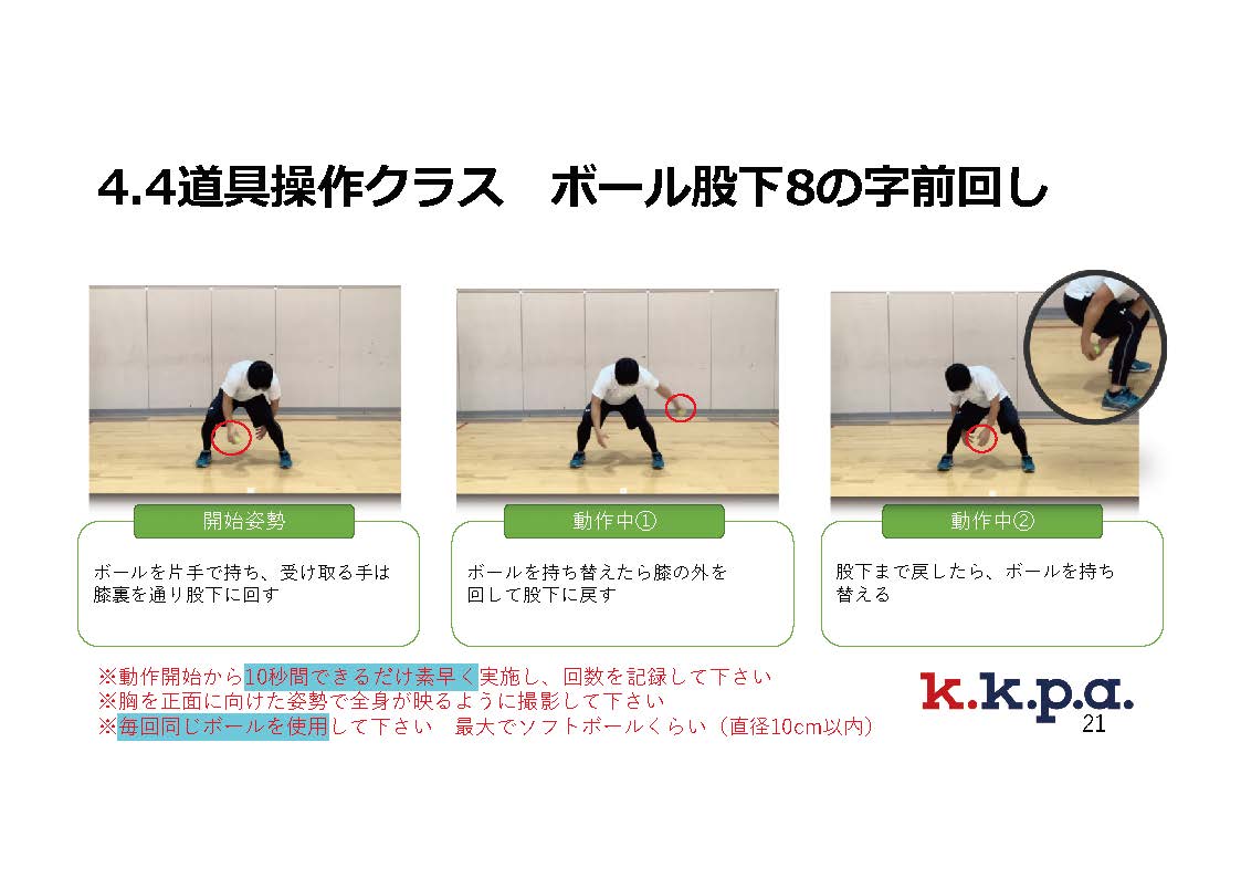 kkpa_online_22