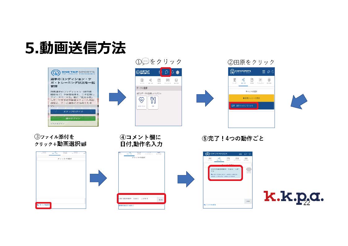 kkpa_online_23