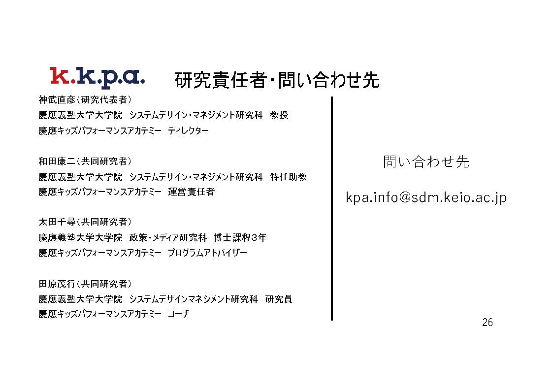 kkpa_online_27