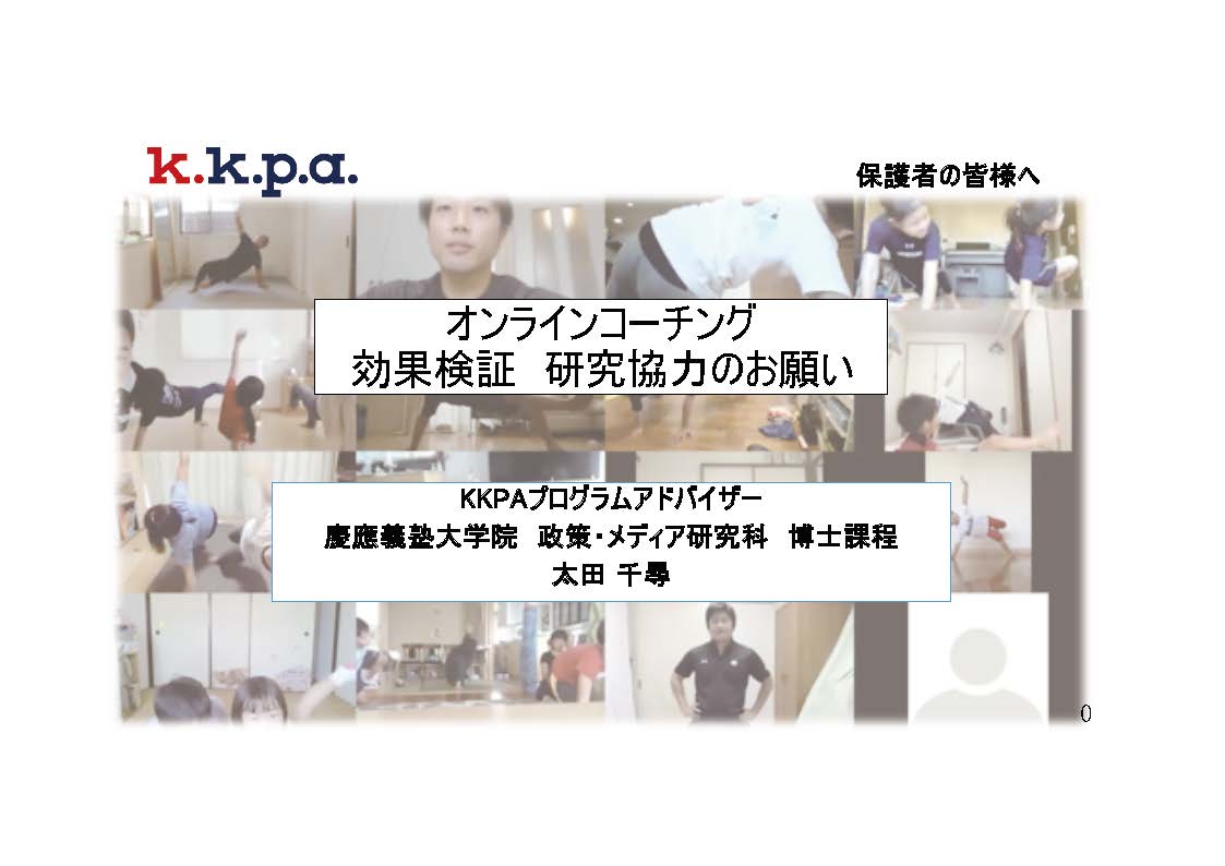 kkpa_online_01