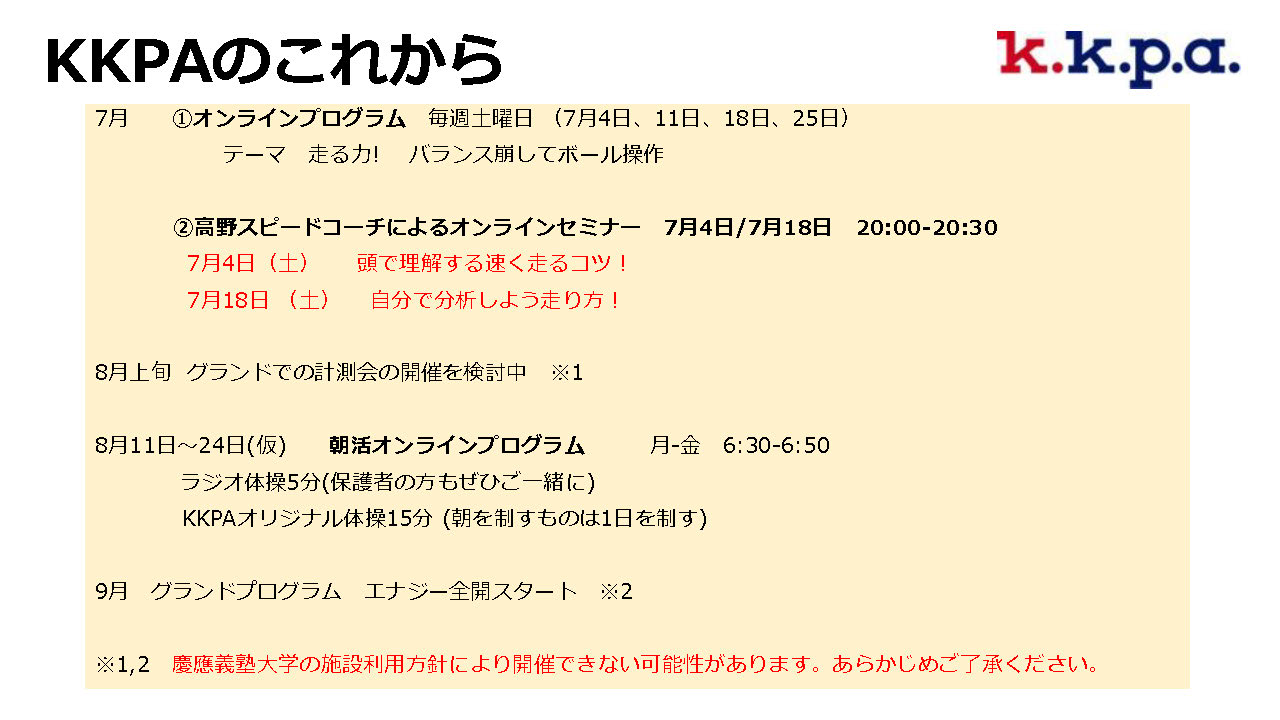 2020_summer_online_program_ページ_9